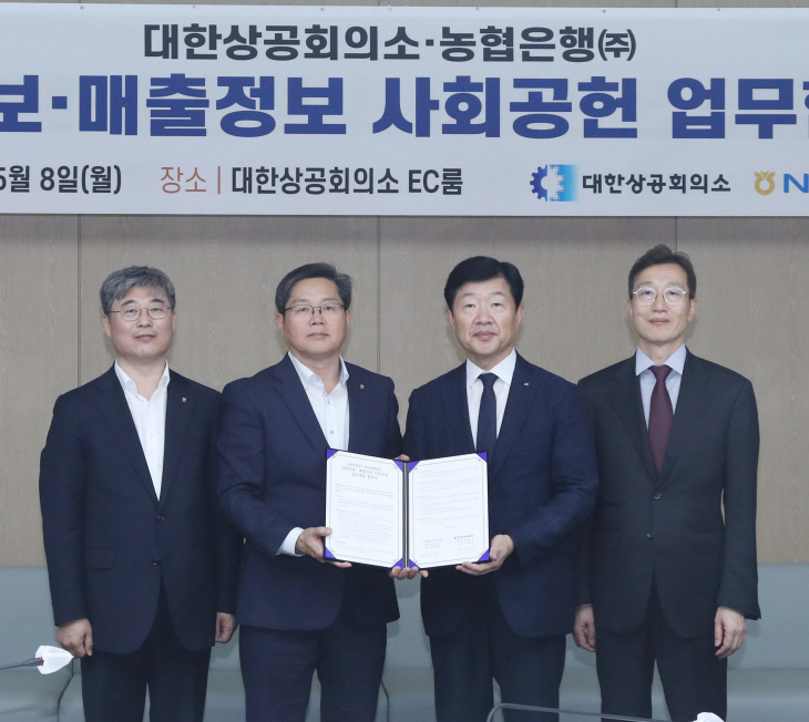 8일 상의회관에서 진행된 ‘상품·매출정보 사회공헌 업무협약(