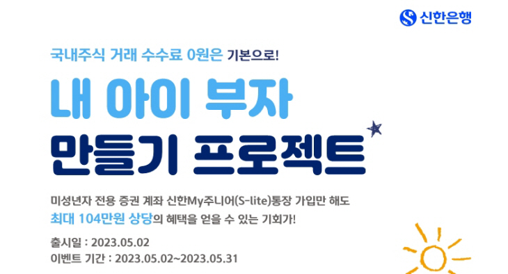 신한은행