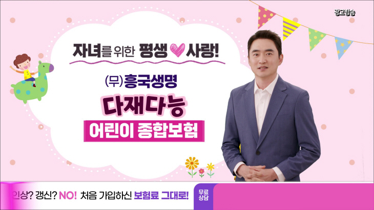 흥국생명