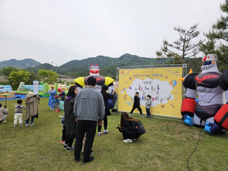 2023 양주시 어린이날 대축제