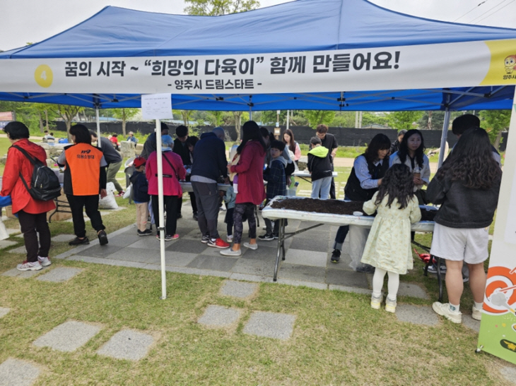 2023 양주시 어린이날 대축제