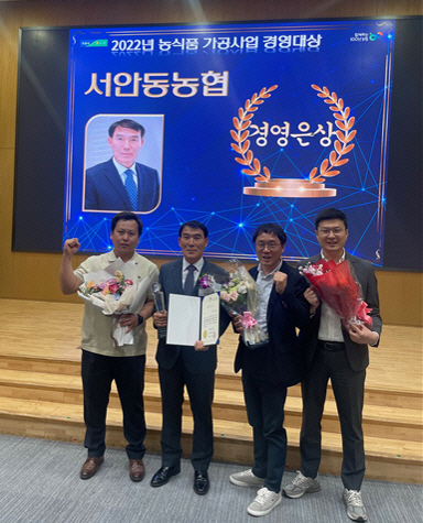 22년 농협 농식품 가공사업 경영대상 평가 은상 수상
