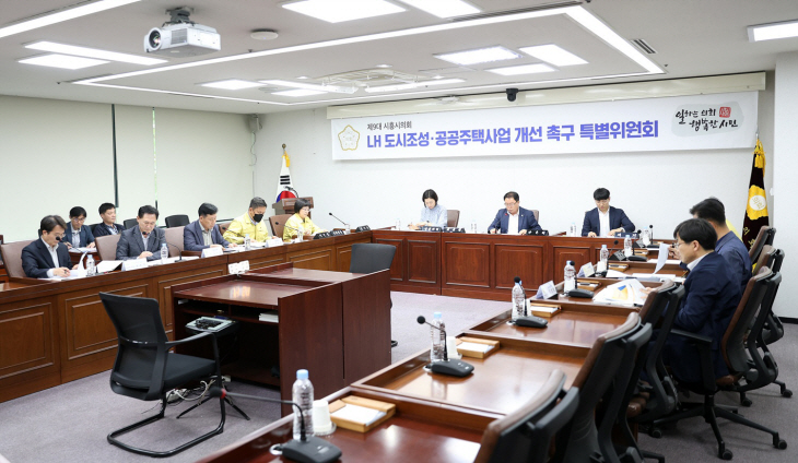 시흥시의회 LH개선촉구 특위 회의