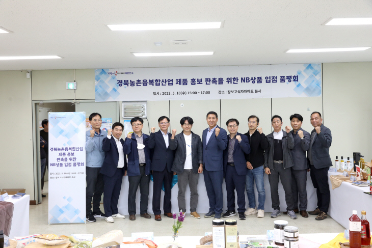 농업6차산업제품 장보고식자재마트입점