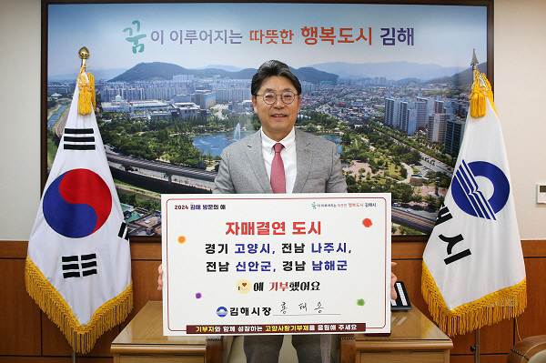홍태용 김해시장 