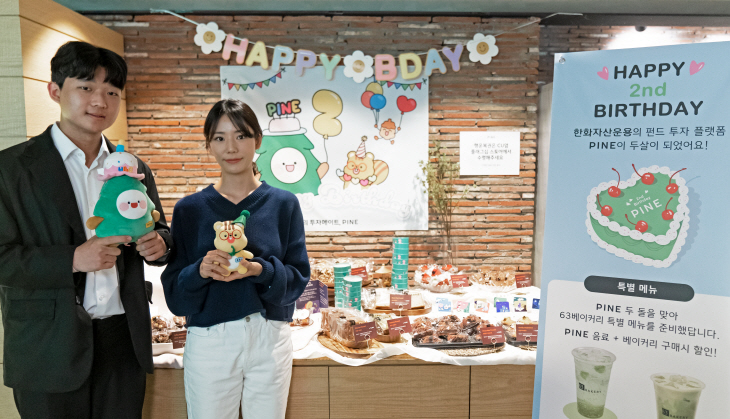 230510_사진자료_PINE 2주년