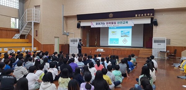 김해시, 초등학교 ‘찾아가는 화학물질’ 안전교육 실시