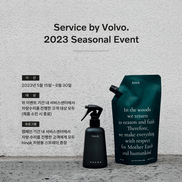 사진자료_볼보자동차코리아
