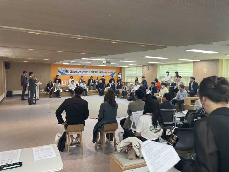 경북교육청 제19회 미래과학자양성프로그램