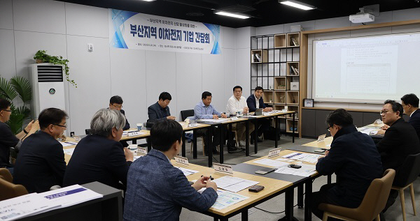 부산테크노파크, ‘이차전지산업’ 육성 간담회 개최