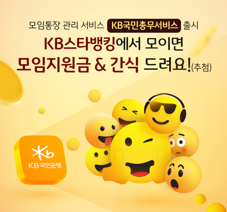 국민은행