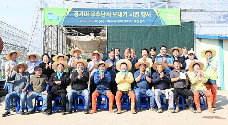 경기도-파주시 풍년기원 모내기 시연 현장