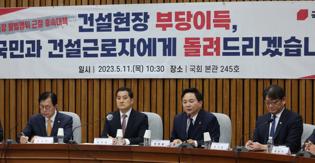 '건설현장 불법·부당행위 근절대책 후속조치 민당정 협의회