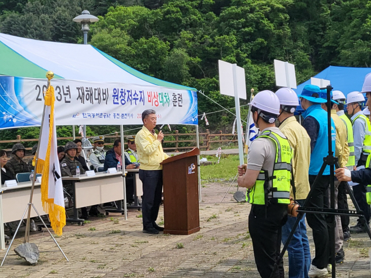 농어촌공사 모의훈련 4