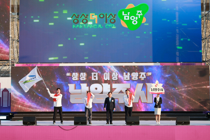 주광덕-윤성현 ‘제69회 경기도체육대회’ 개회식 참석