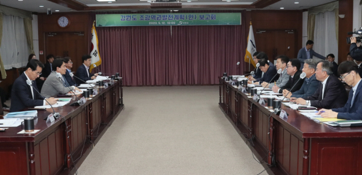 초광역권 발전계획 보고회_1