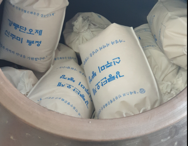 신주미 봉정 단지_1