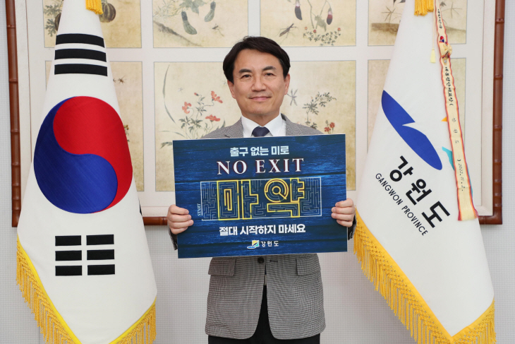 김 지사, 마약예방릴레이 참여