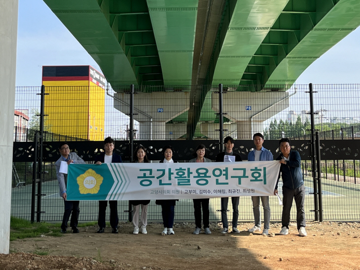 고양시의회 공간활용연구회 서울 옥수역 다락옥수 현장답사