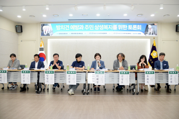 파주시의회 '파주애니멀메이트' 10일 토론회 개최