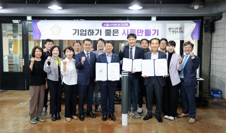 시흥시의회 '기업하기 좋은 시흥만들기' 11일 기업 탐방
