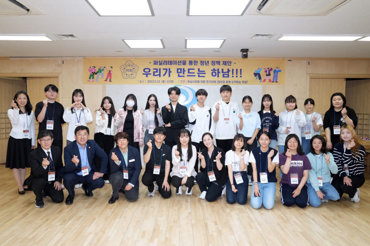 하남시의회 ‘청년하남’ 13일 청년정책 제안 워크숍 개최
