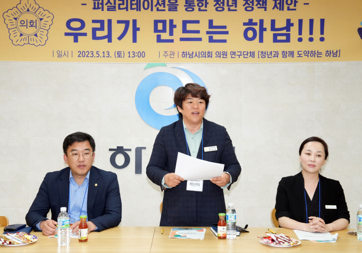 하남시의회 ‘청년하남’ 13일 청년정책 제안 워크숍 개최