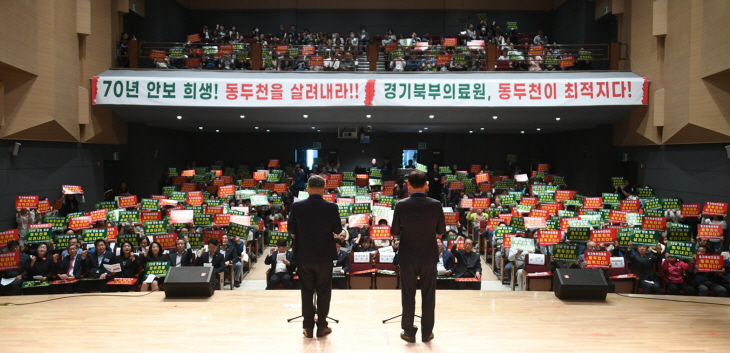 동두천시 지역발전 범시민대책위원회 13일 발대식 개최