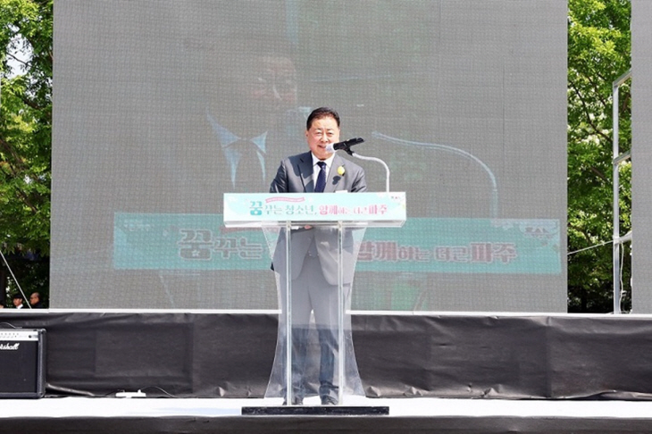 김경일 파주시장 13일 청소년의달-성년의날 기념식 축사
