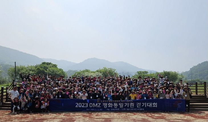 파주시민주평통 13일 제4회 DMZ 평화통일기원 걷기대회 개최