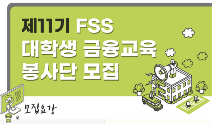 금융감독원