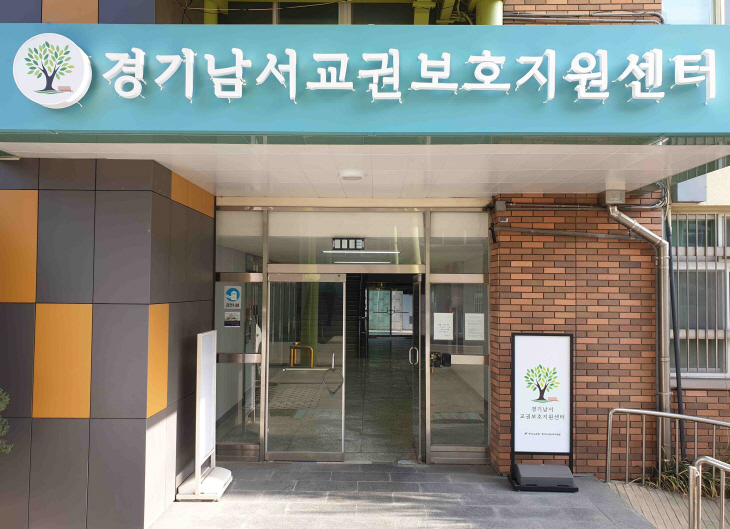 경기도교육청