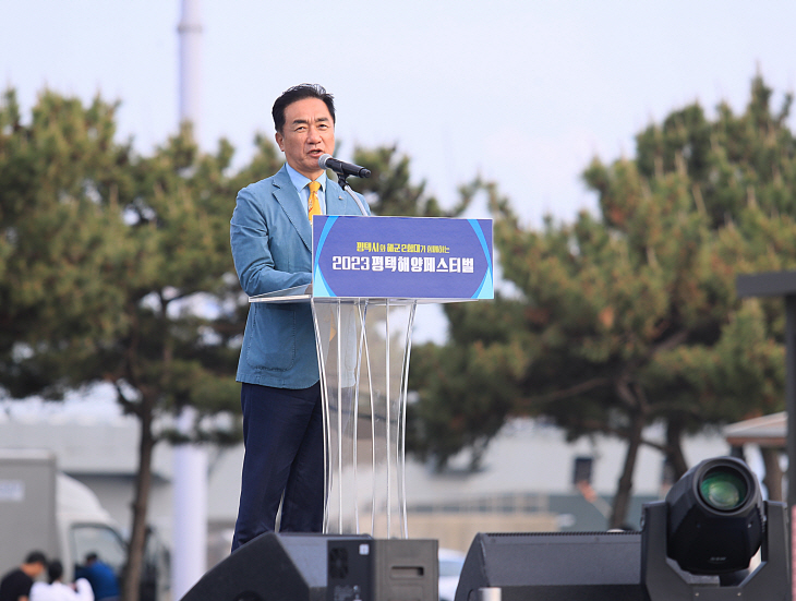 사본 -[사진2]_2023년_평택_해양_페스티벌