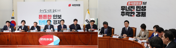 국민의힘 최고위원회의<YONHAP NO-1607>