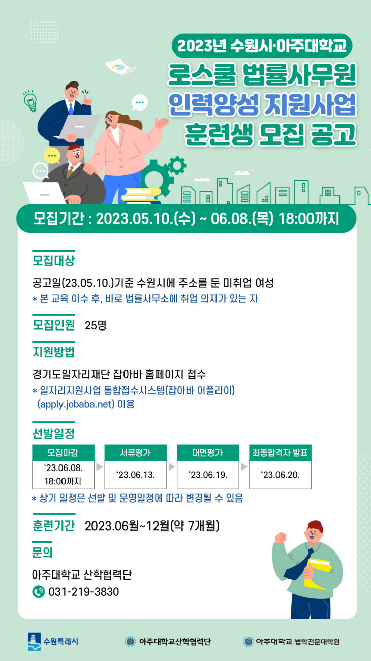 수원