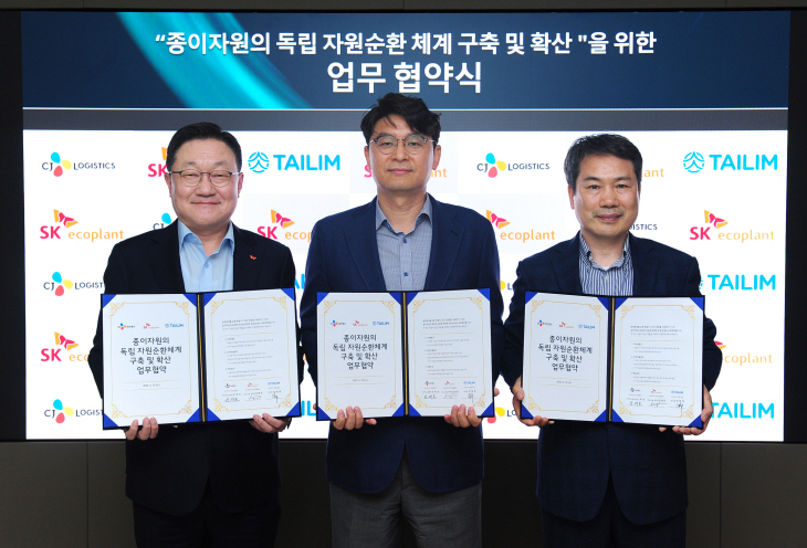 대한통운