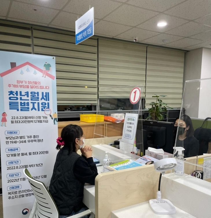 부천시 ‘청년월세 한시 특별지원’ 상담현장
