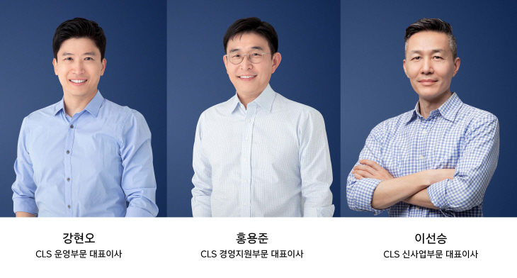 이미지- CLS 각자 대표
