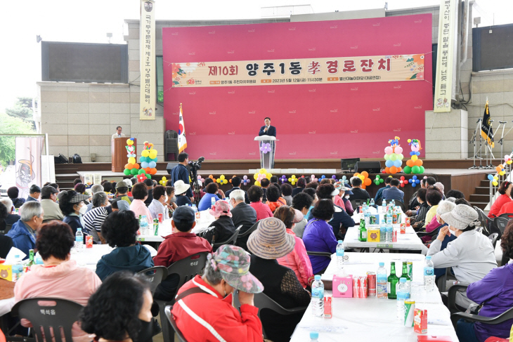 강수현 양주시장 12일 양주1동 경로잔치 참석