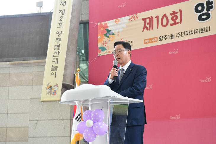 강수현 양주시장 12일 양주1동 경로잔치 참석