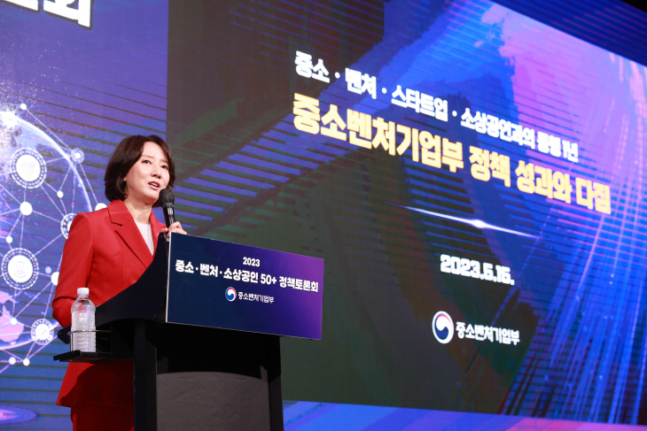 이영 중기부 장관 취임 1주년