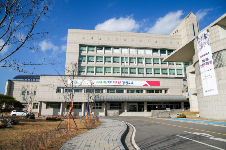 강원도교육청 청사 전경사진