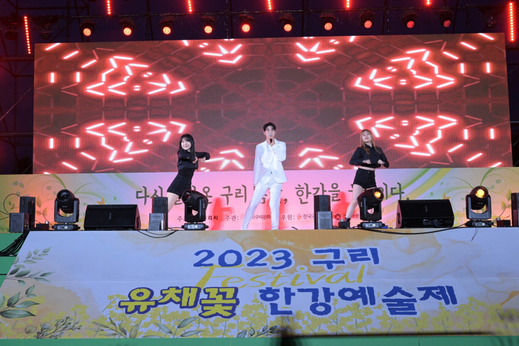 2023 구리유채꽃 한강예술제 현장