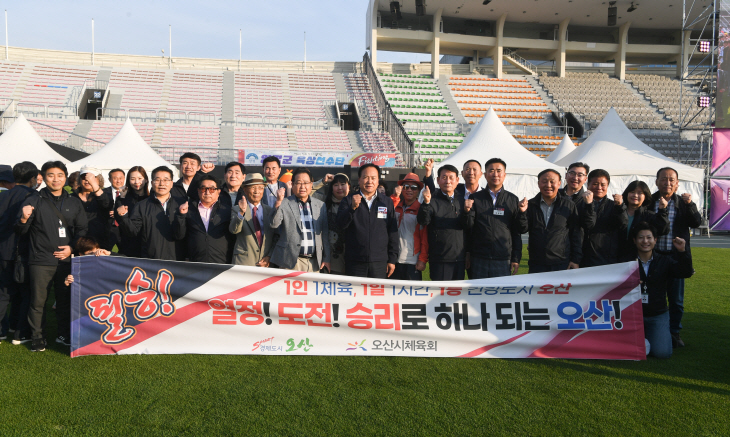 1-2 경기도체육대회 오산시선수단 출전 결과