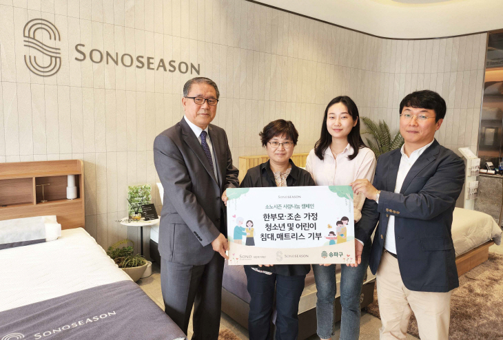 대명소노시즌 송파구 제품 기부식