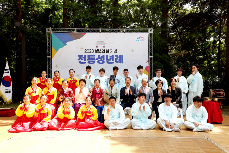안양시 15일 전통 성년례 개최