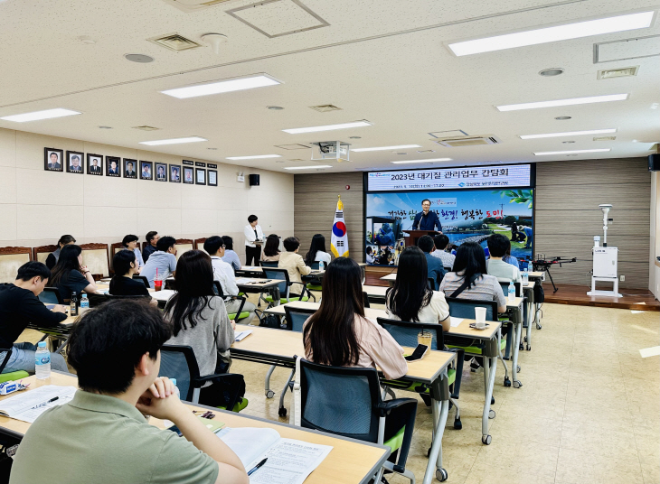 경상북도보건환경영구원 대기질 관리 담당자 간담회