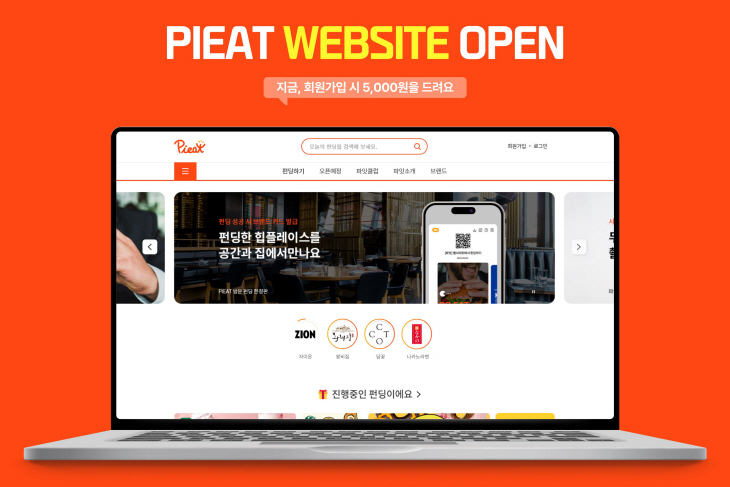 파잇_광고 이미지