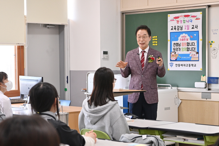 1일 교사로 나선 임종식 경북교육감
