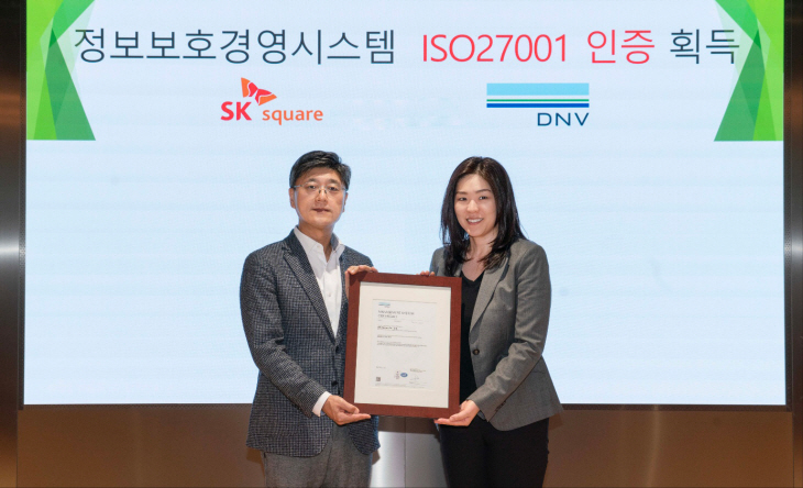 [SK스퀘어 보도자료] SK스퀘어, 정보보호 국제표준 인증 획득
